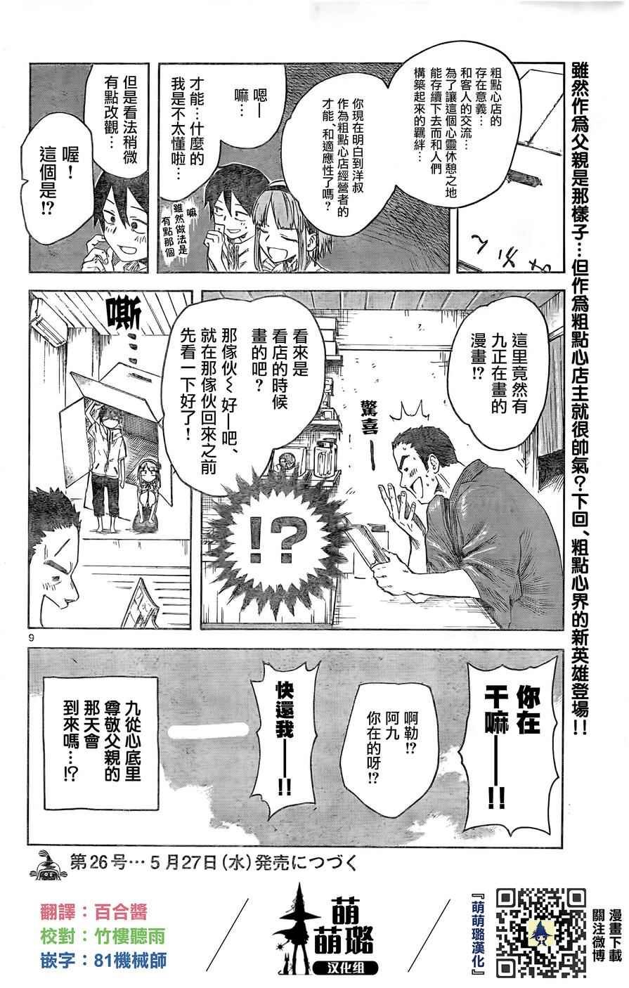 第50话