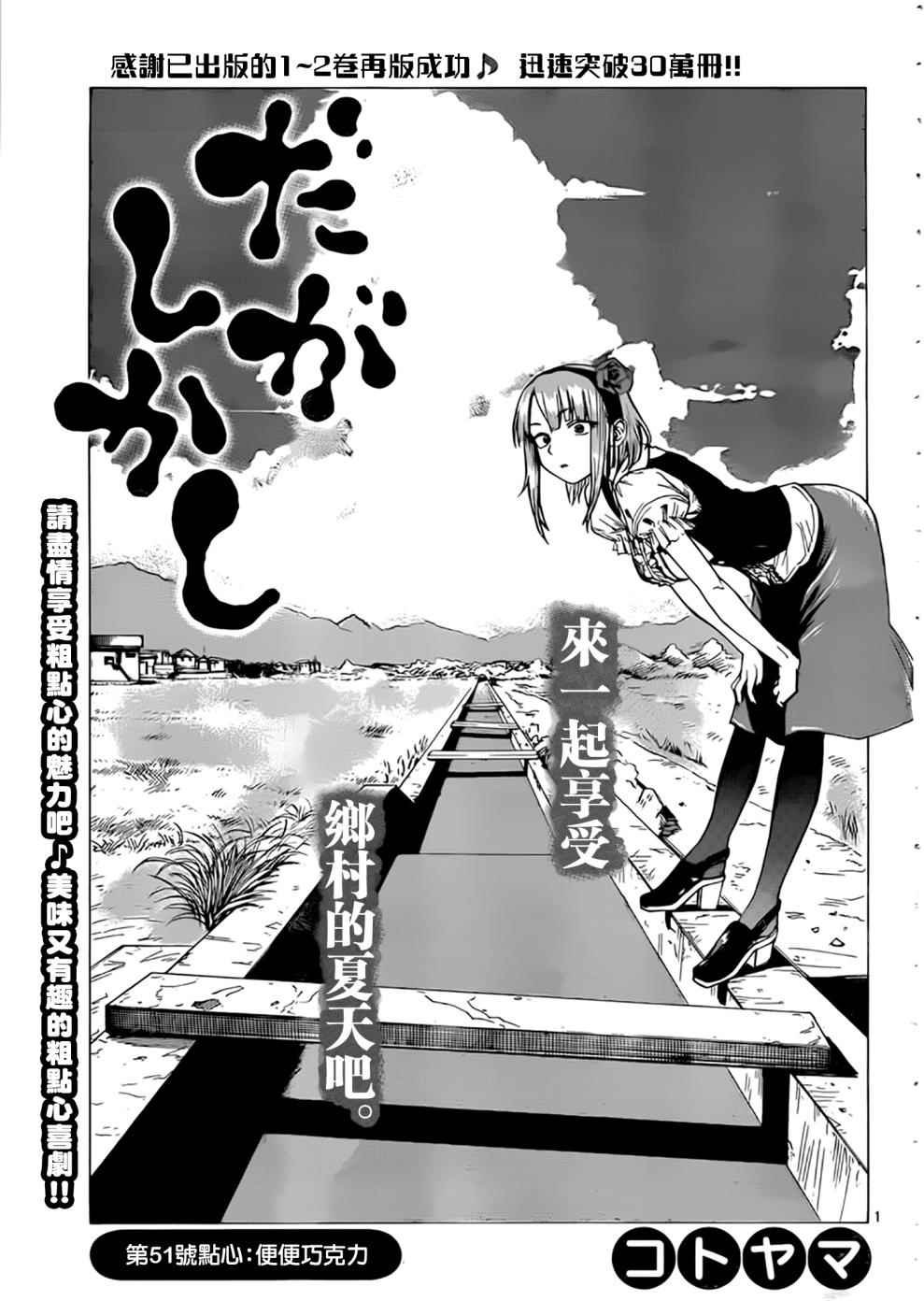 第51话
