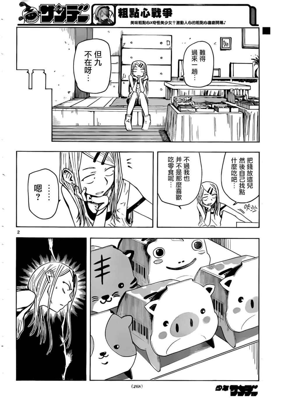 第51话