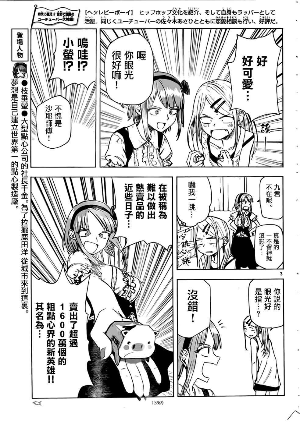 第51话