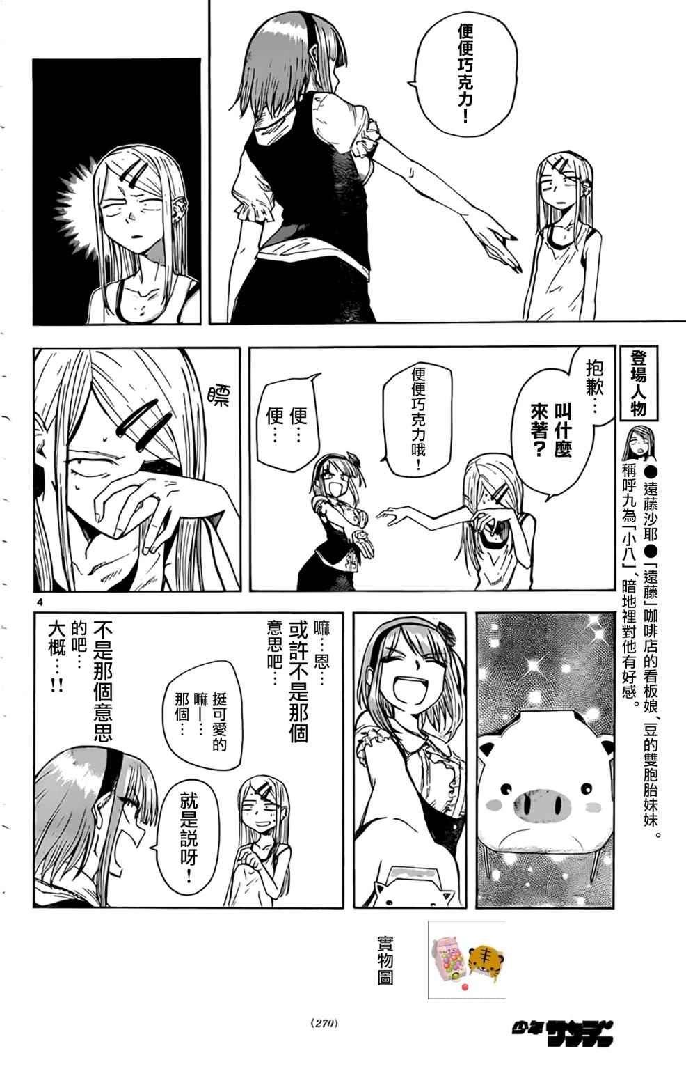 第51话