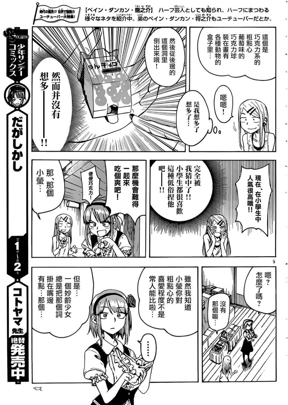 第51话