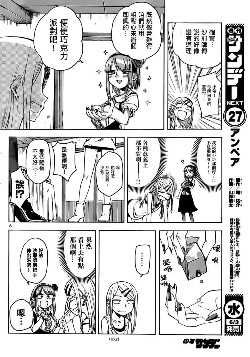 第51话