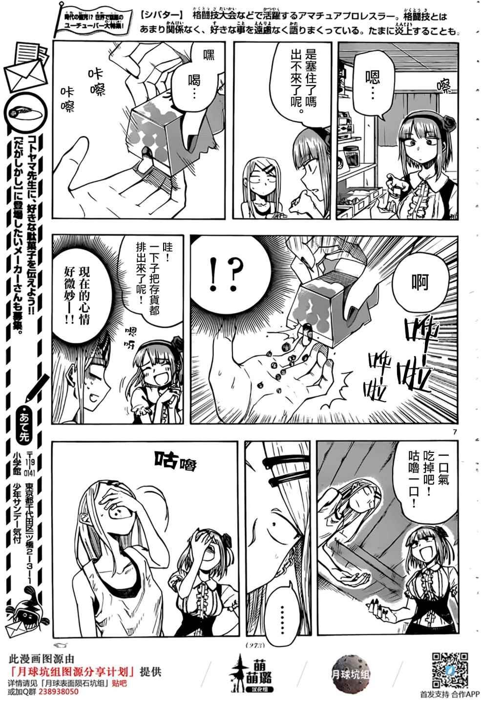 第51话