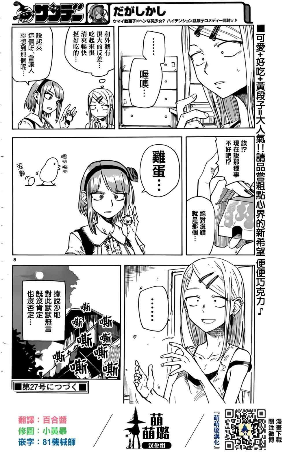 第51话