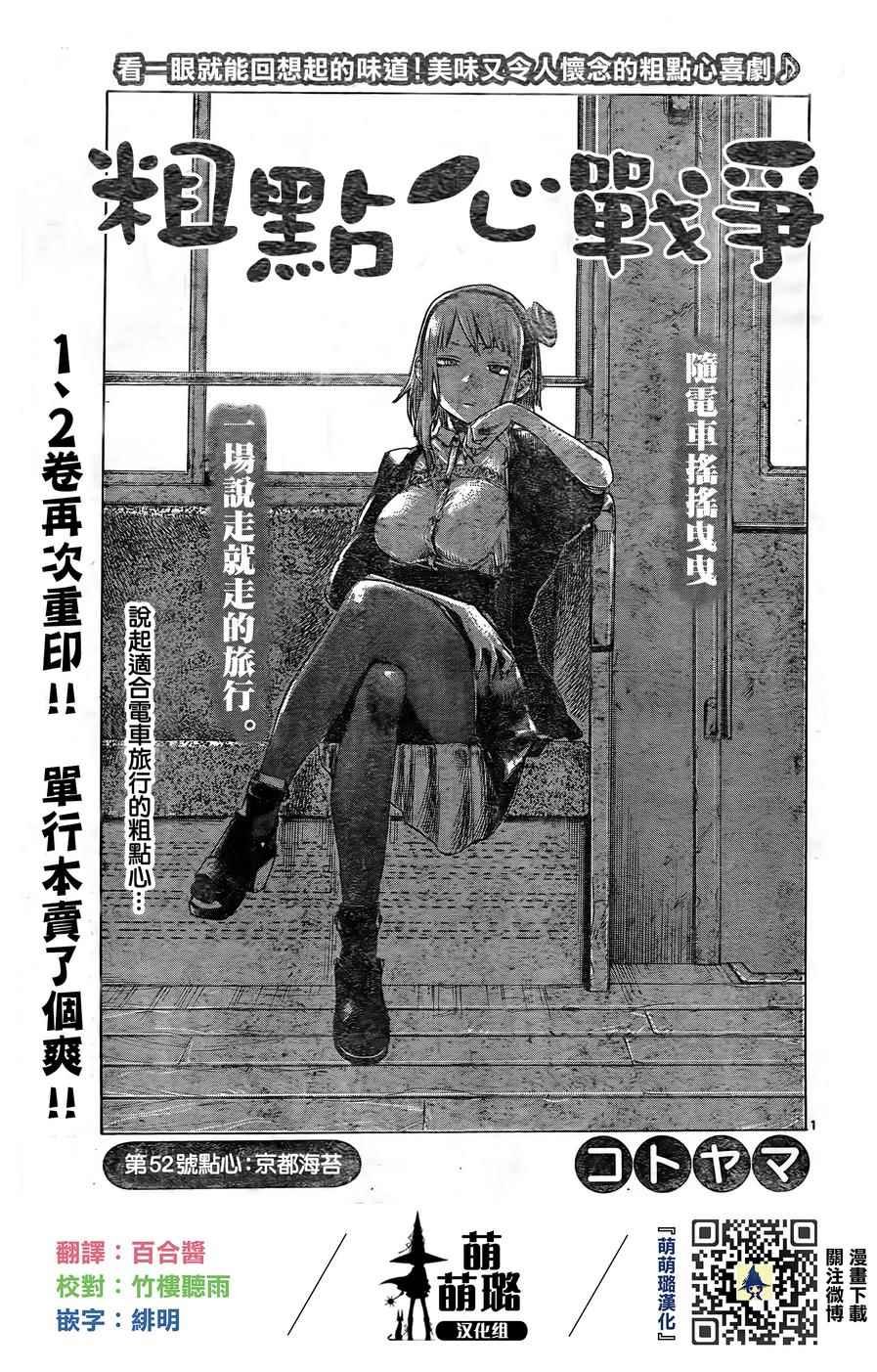 第52话