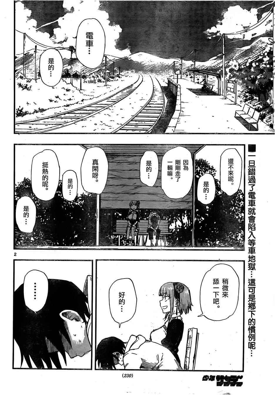 第52话
