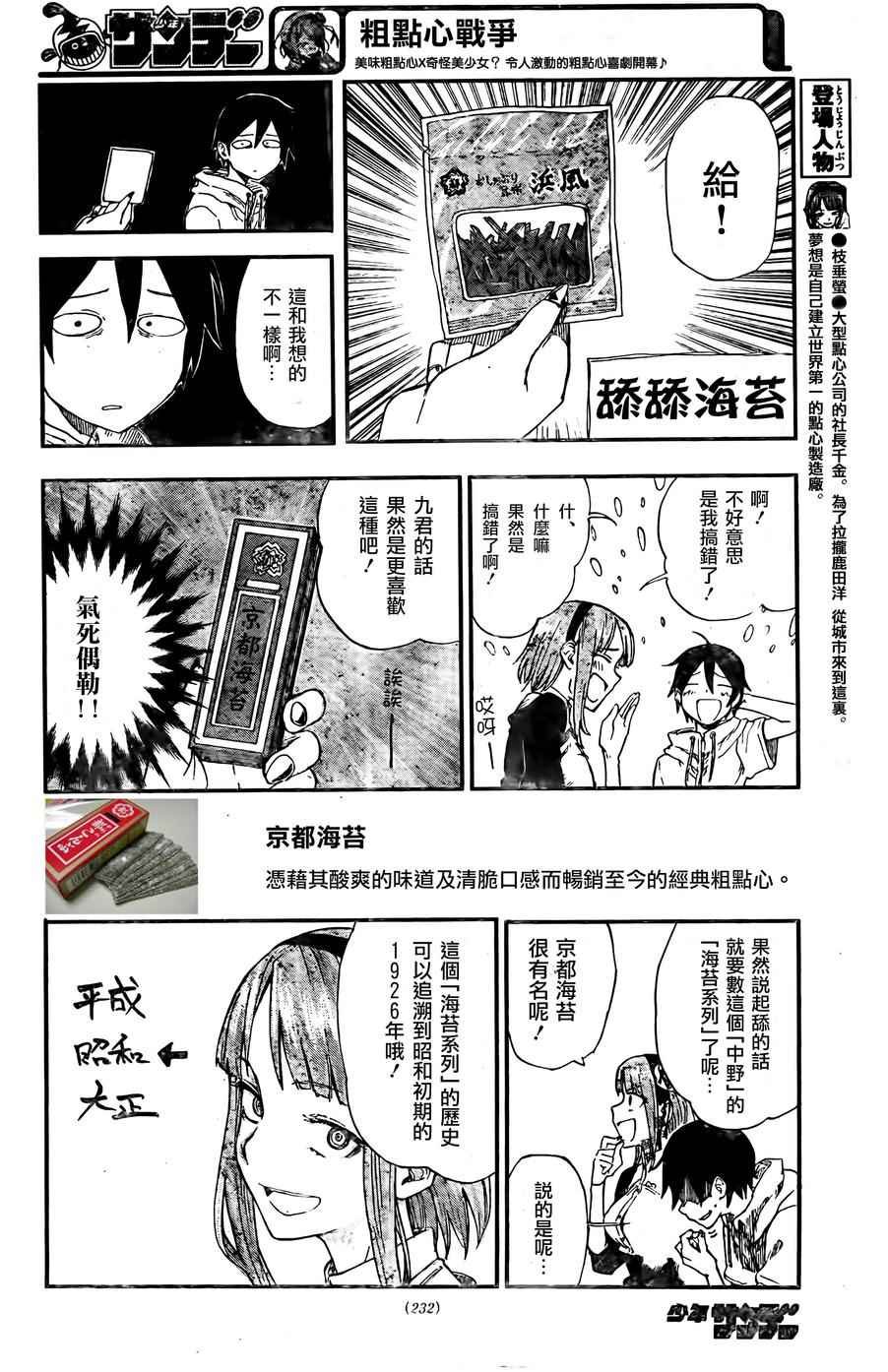 第52话