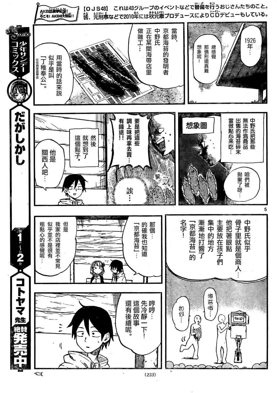 第52话