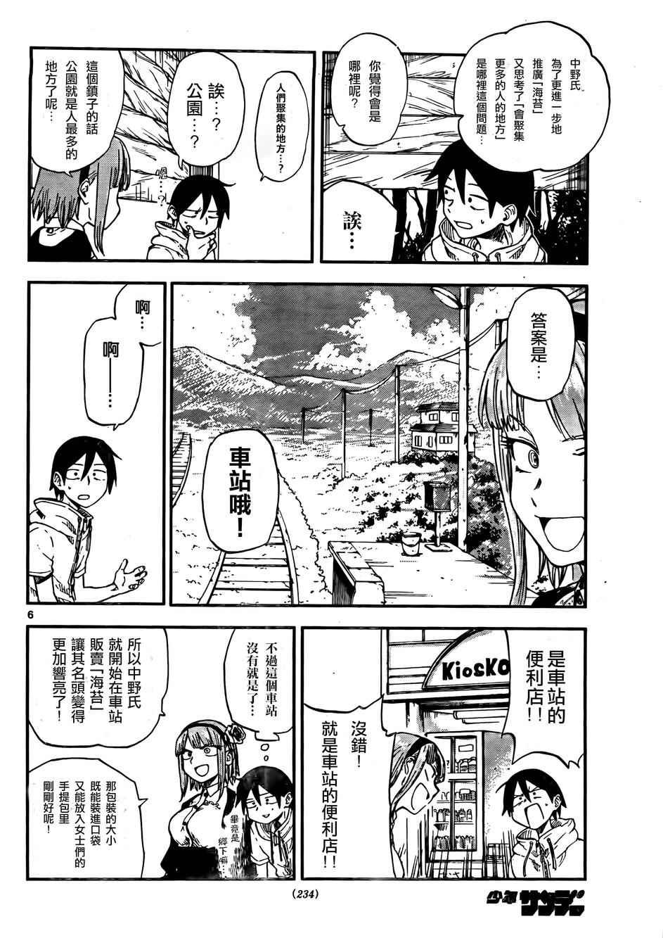 第52话