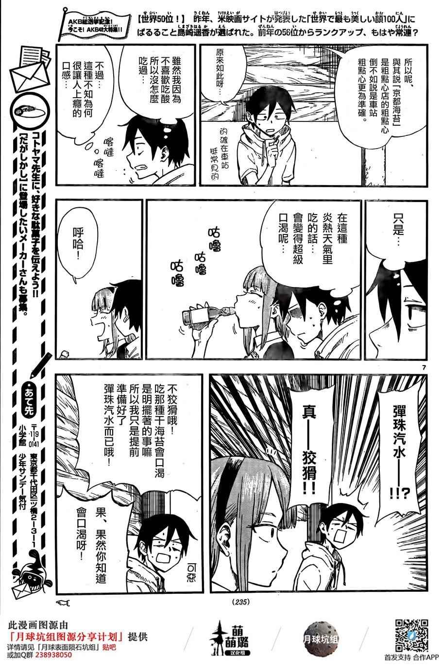 第52话
