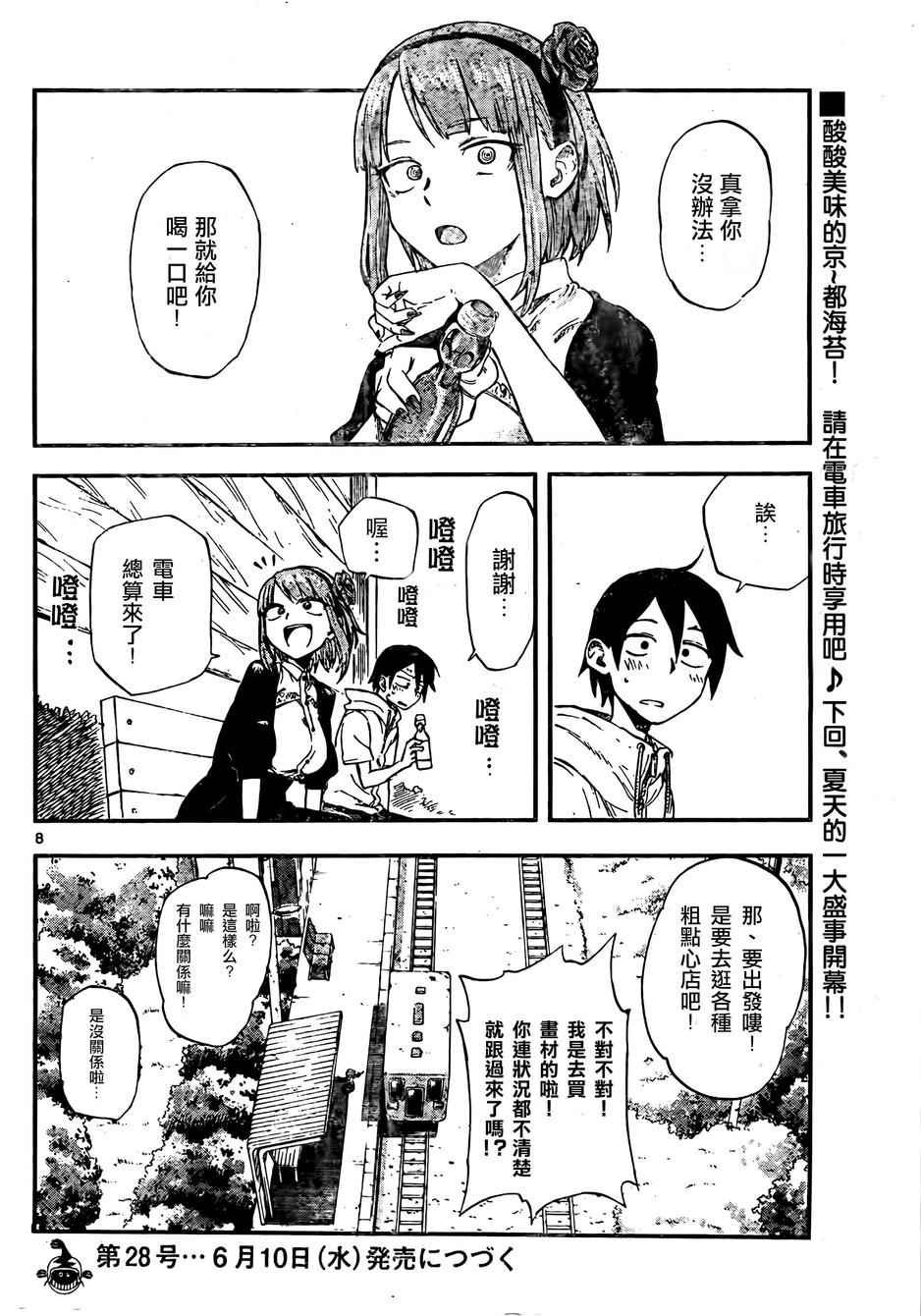 第52话