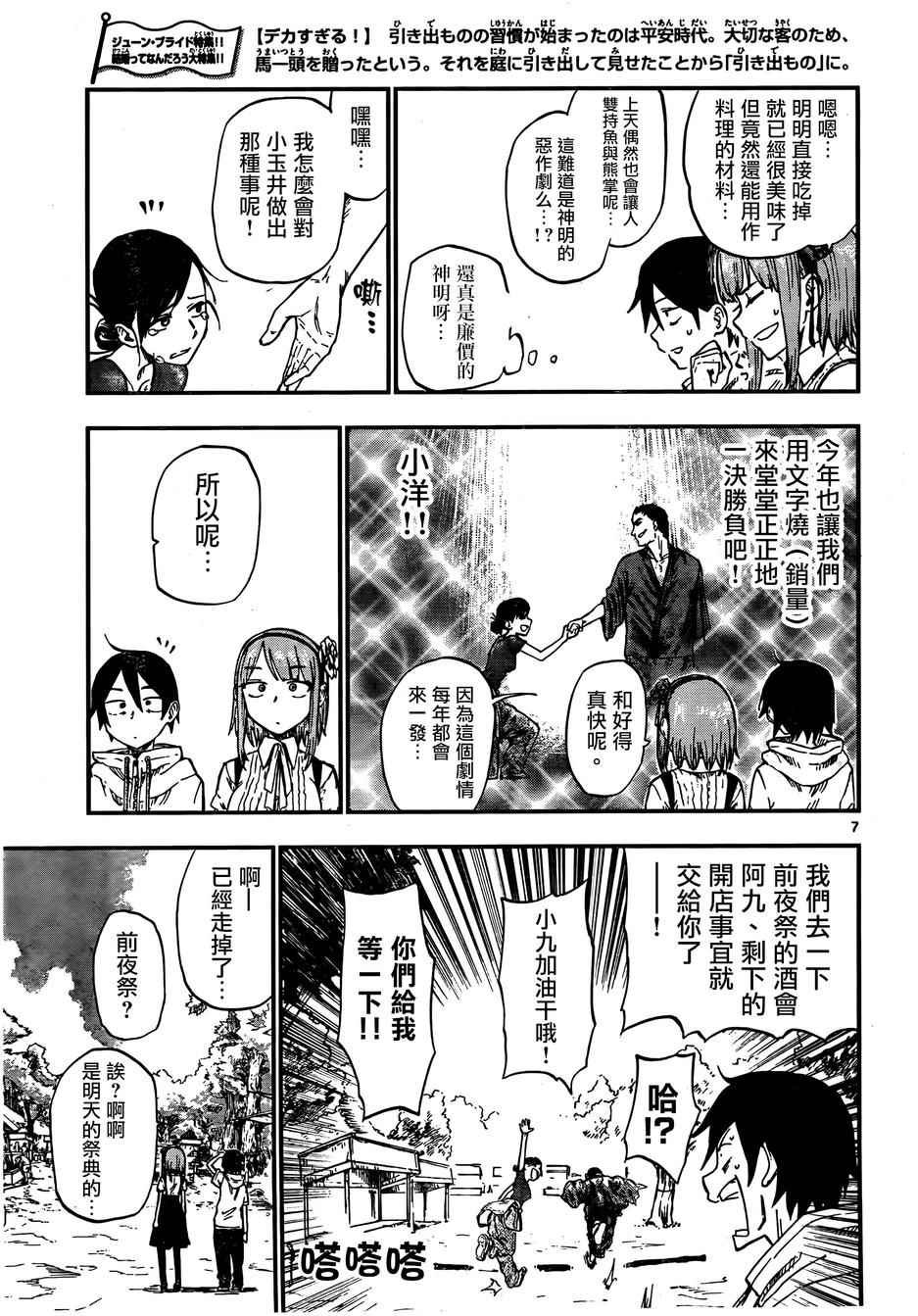 第53话