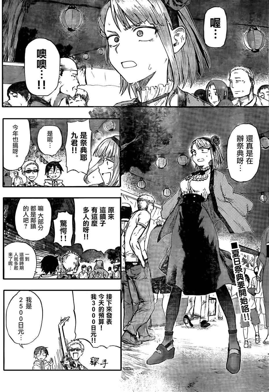 第54话