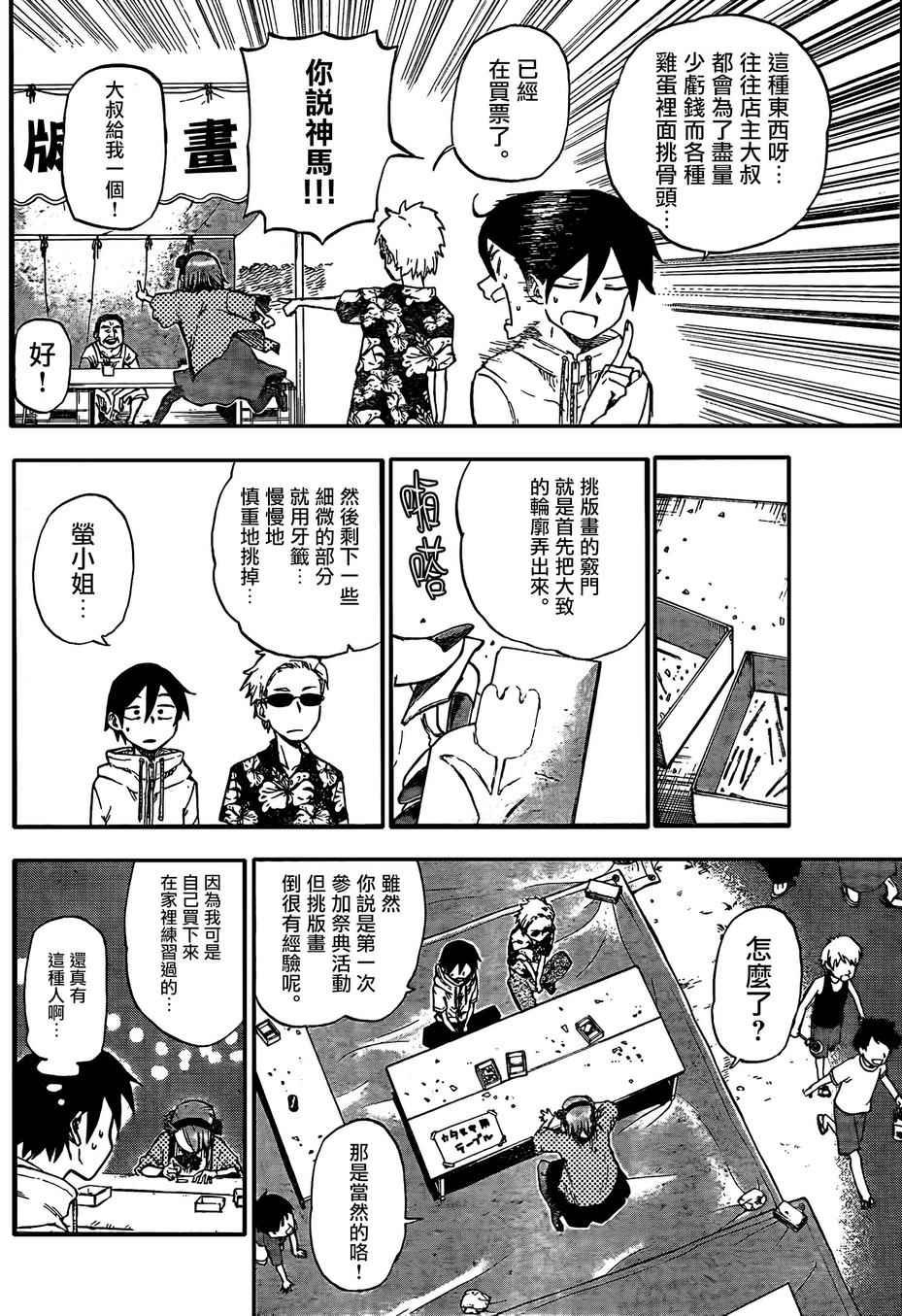 第54话