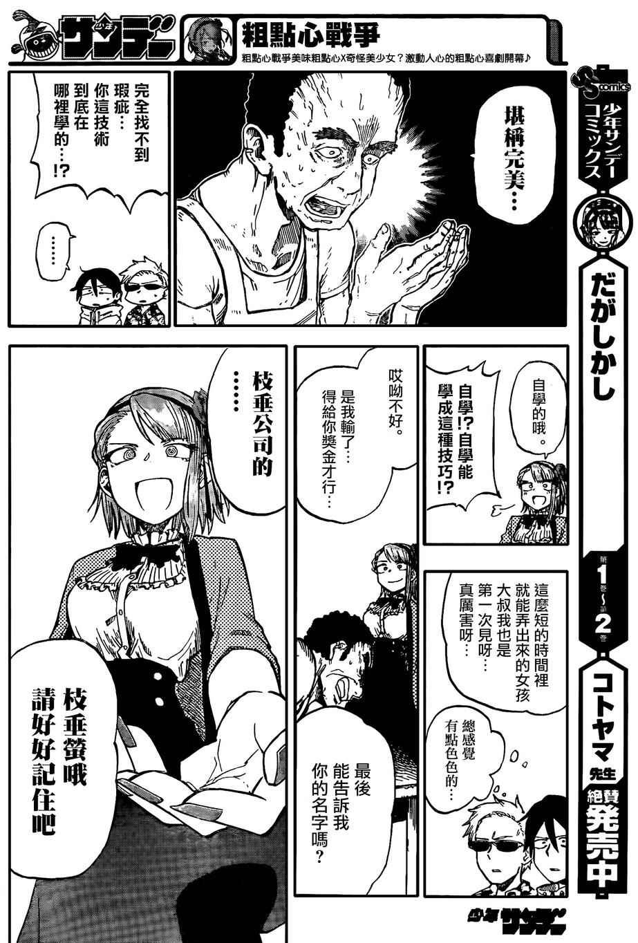 第54话