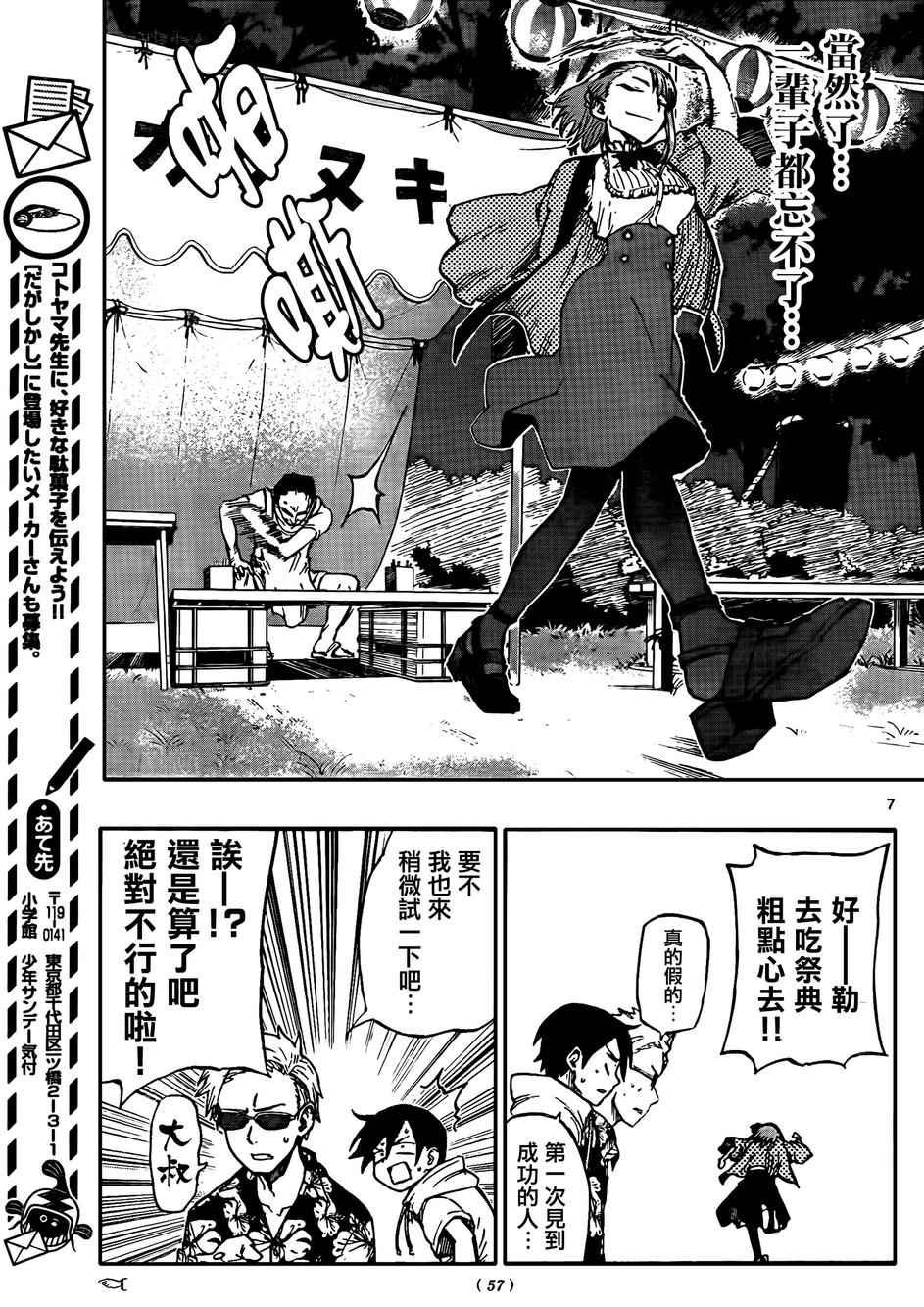 第54话