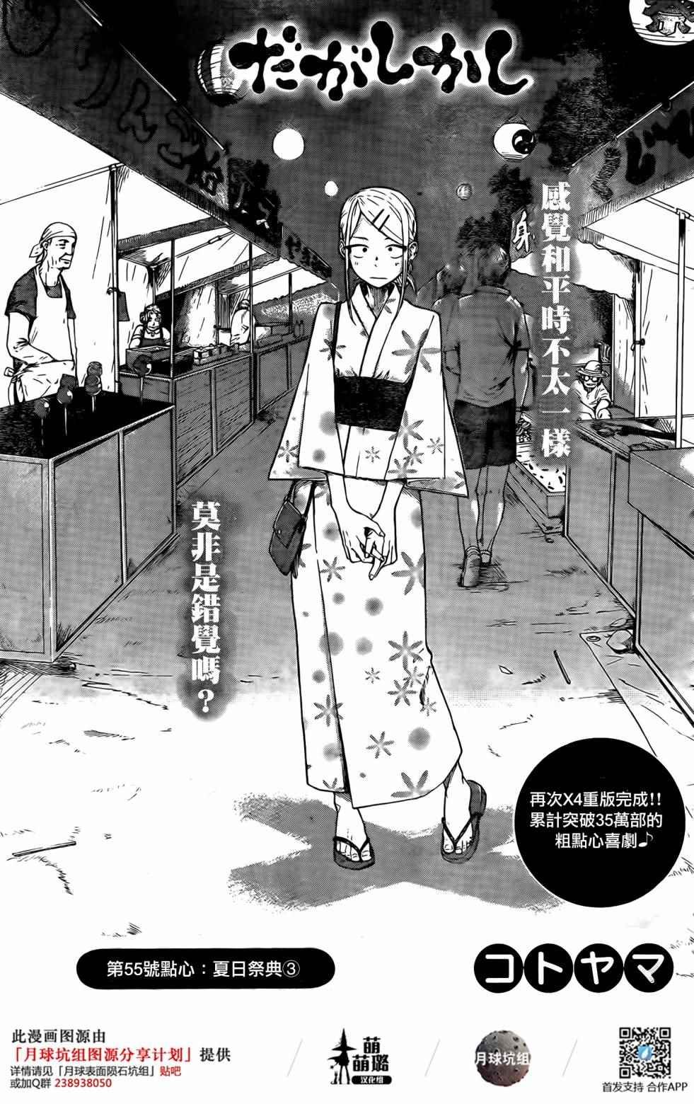 第55话