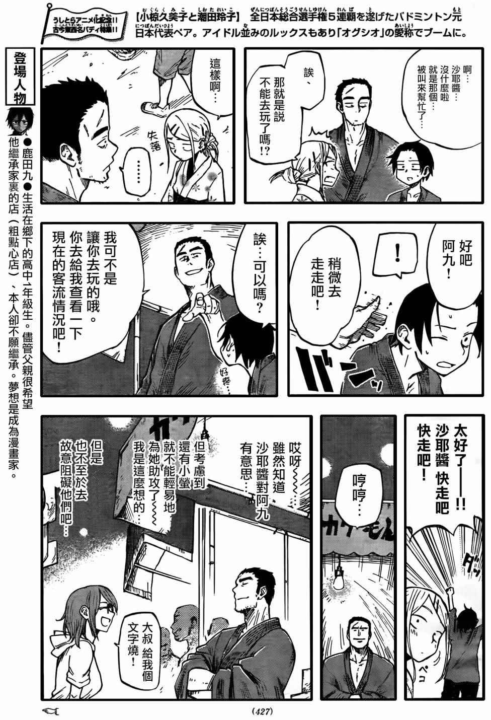 第55话