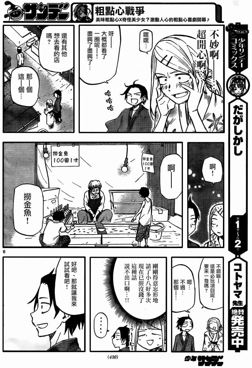 第55话