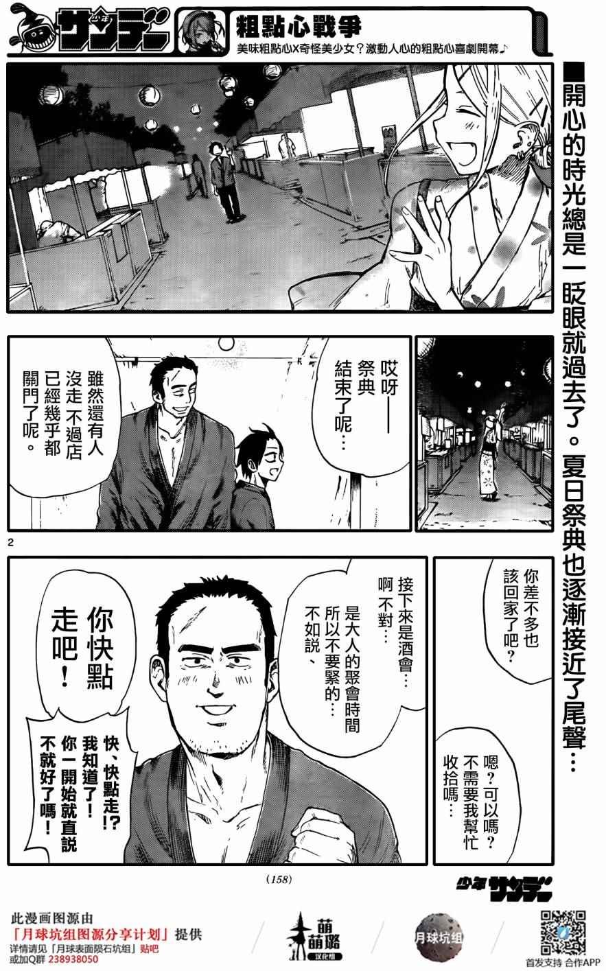 第56话