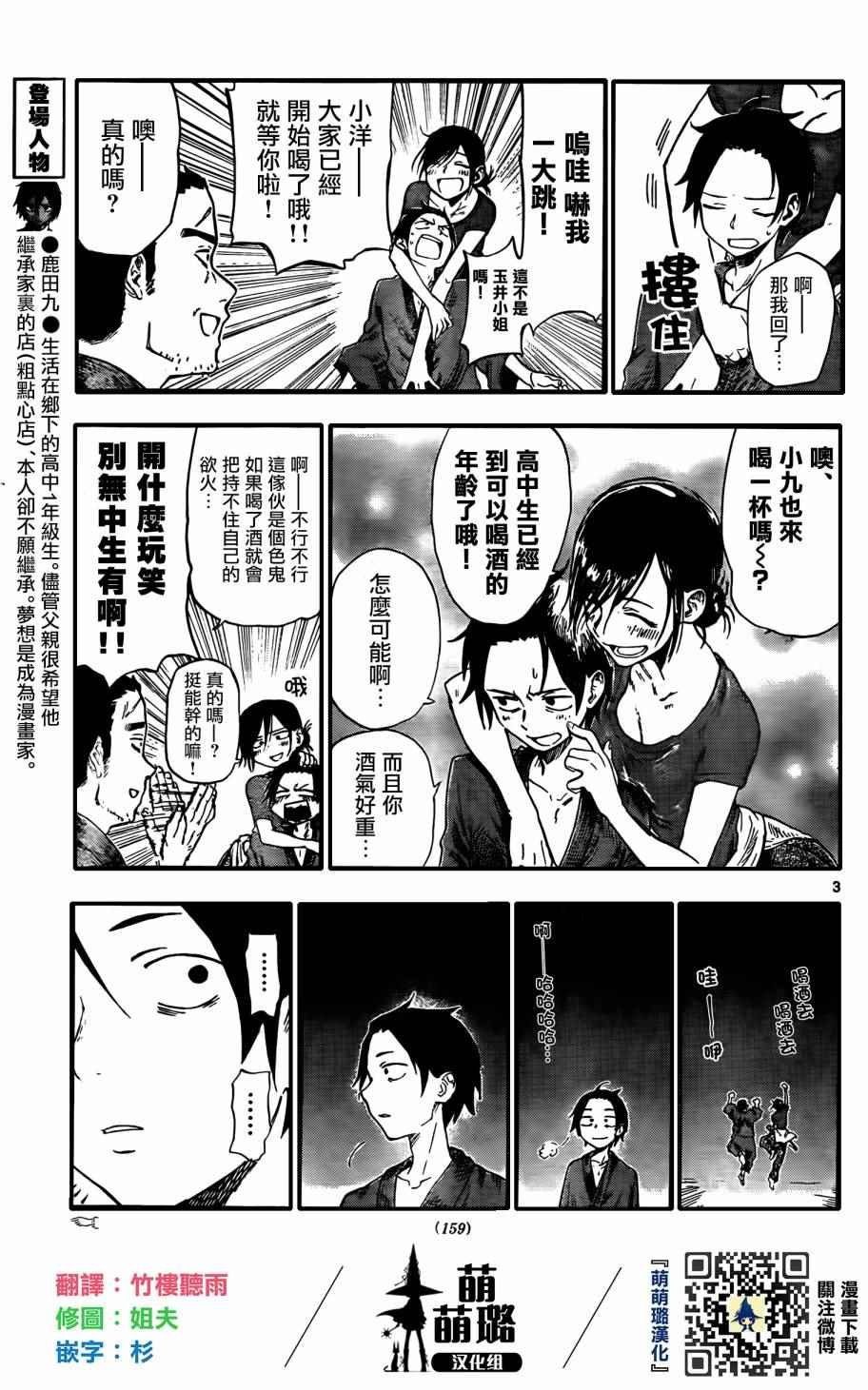 第56话