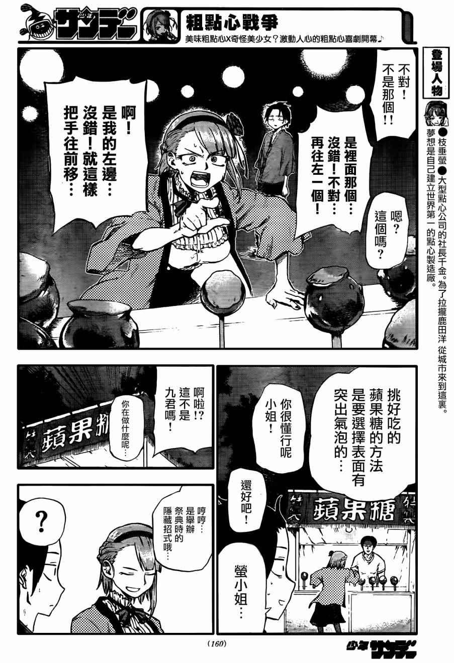 第56话