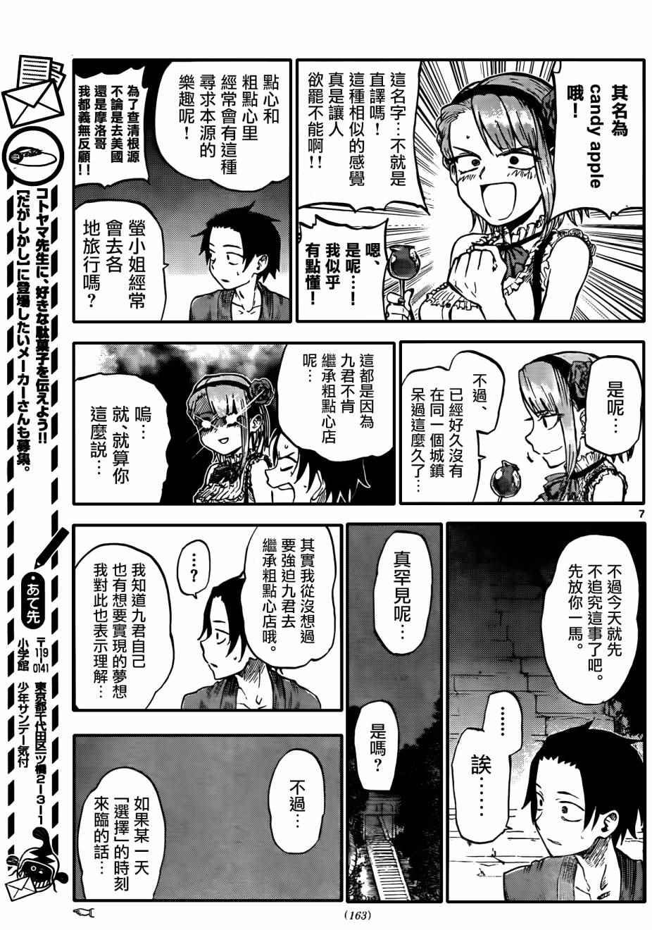 第56话