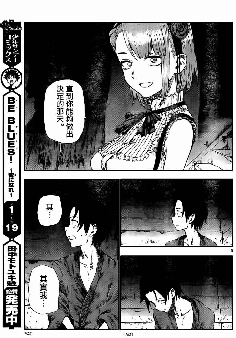第56话