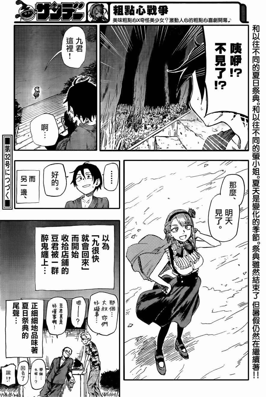 第56话