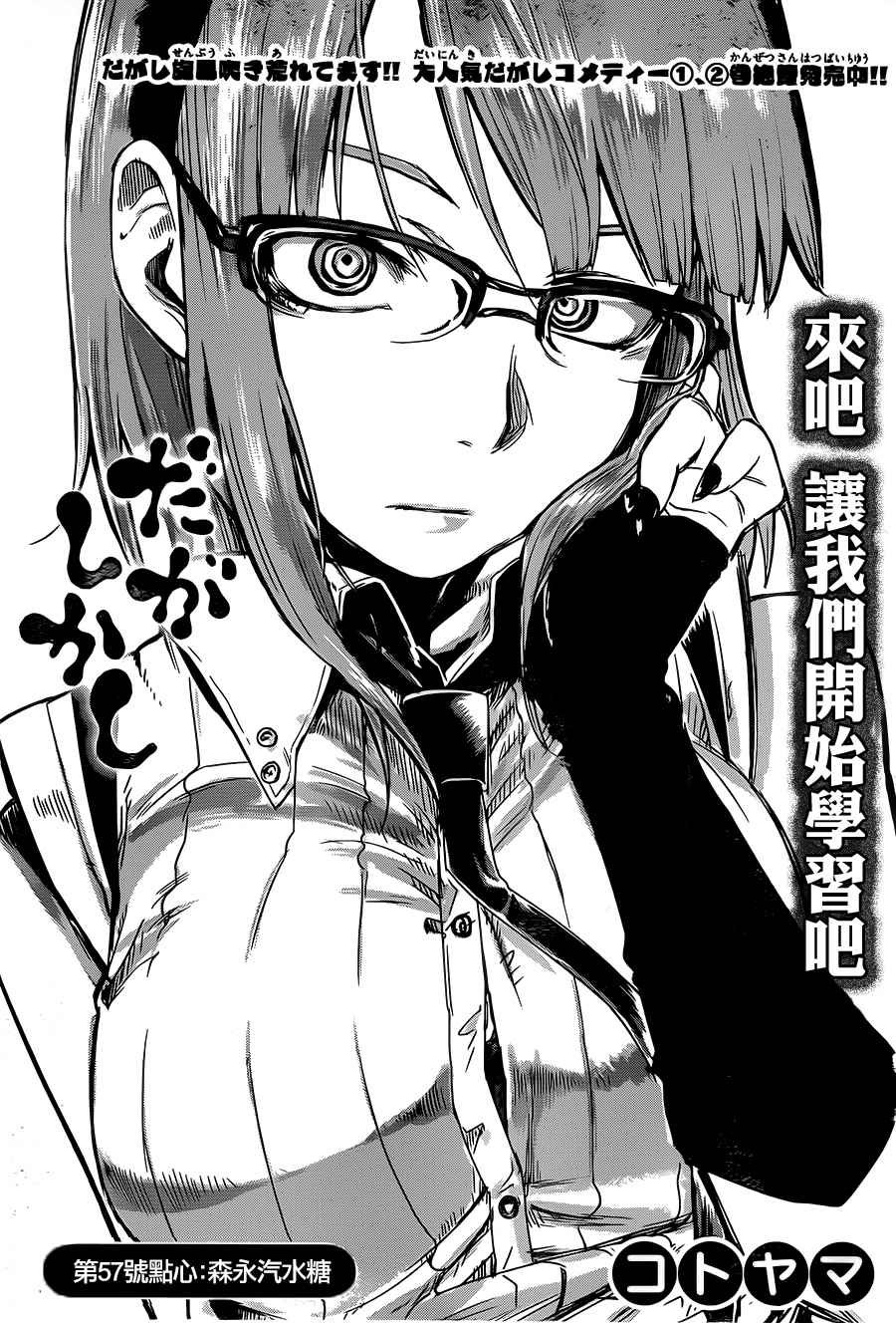第57话