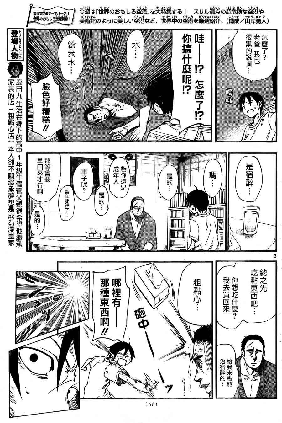 第57话
