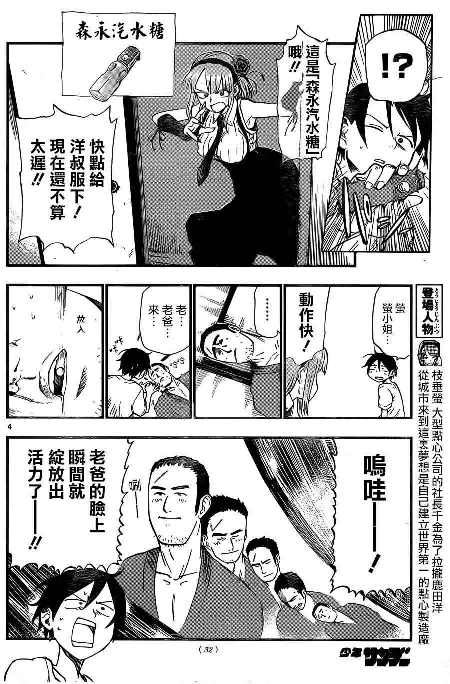 第57话