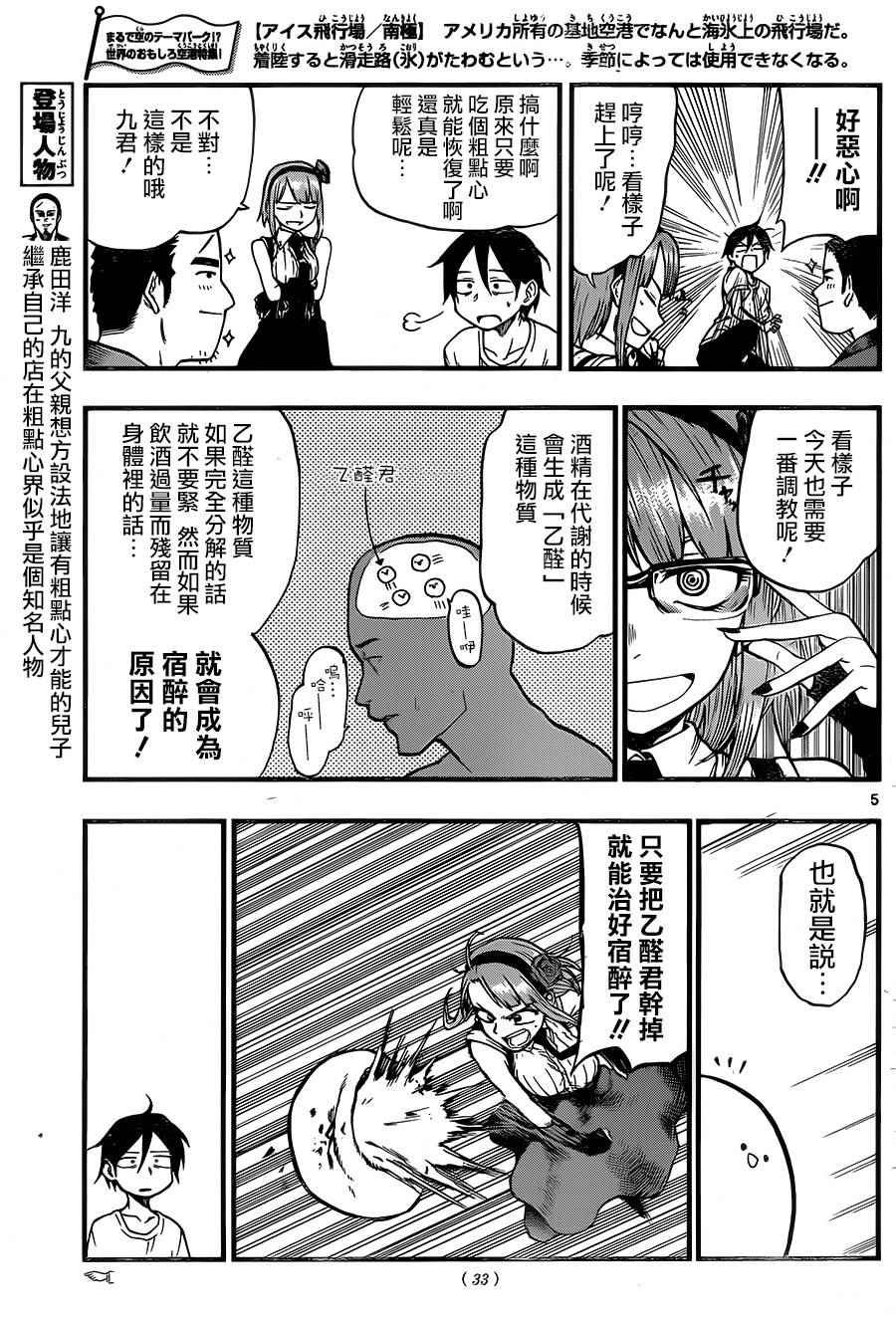 第57话