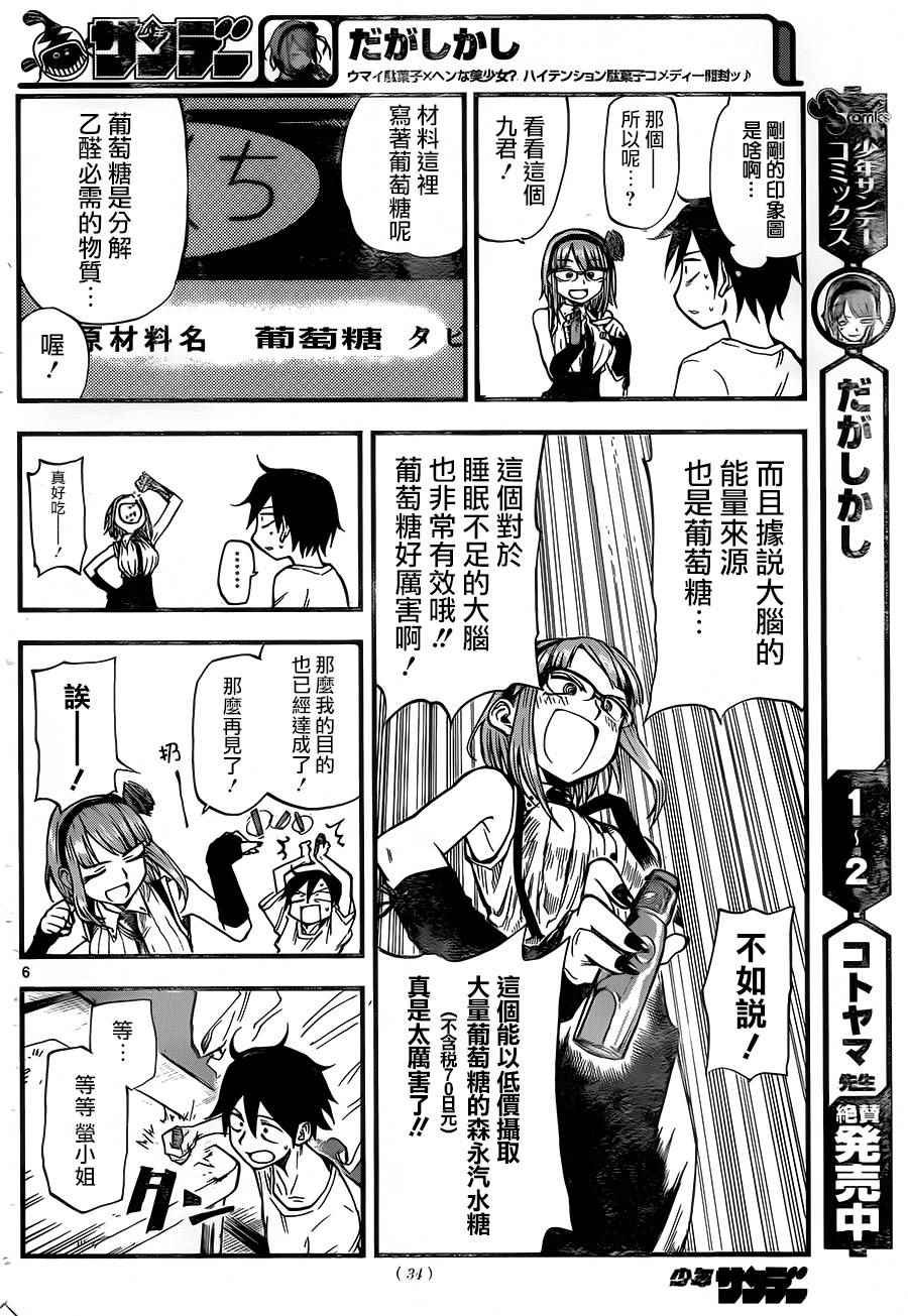 第57话