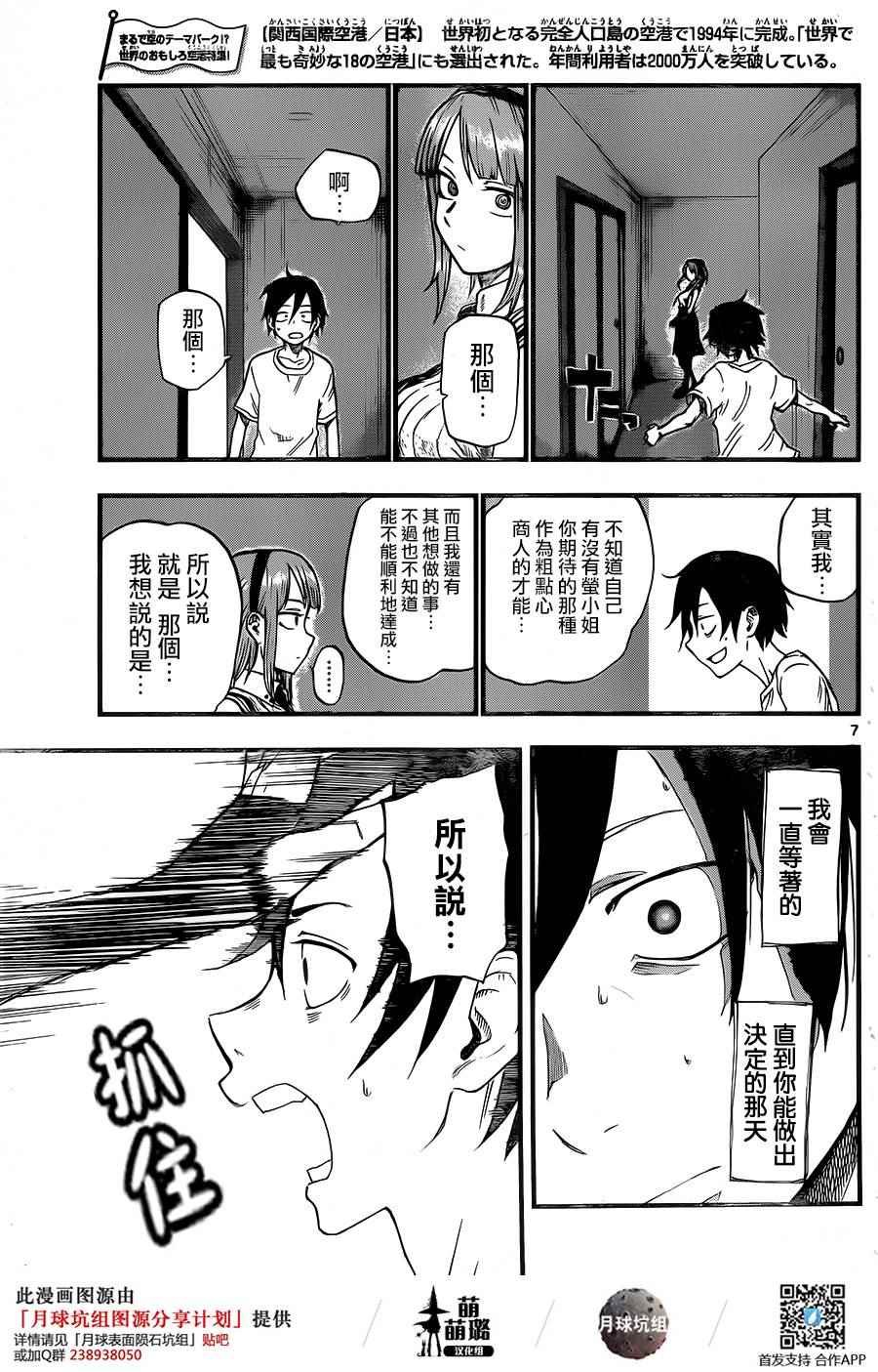第57话