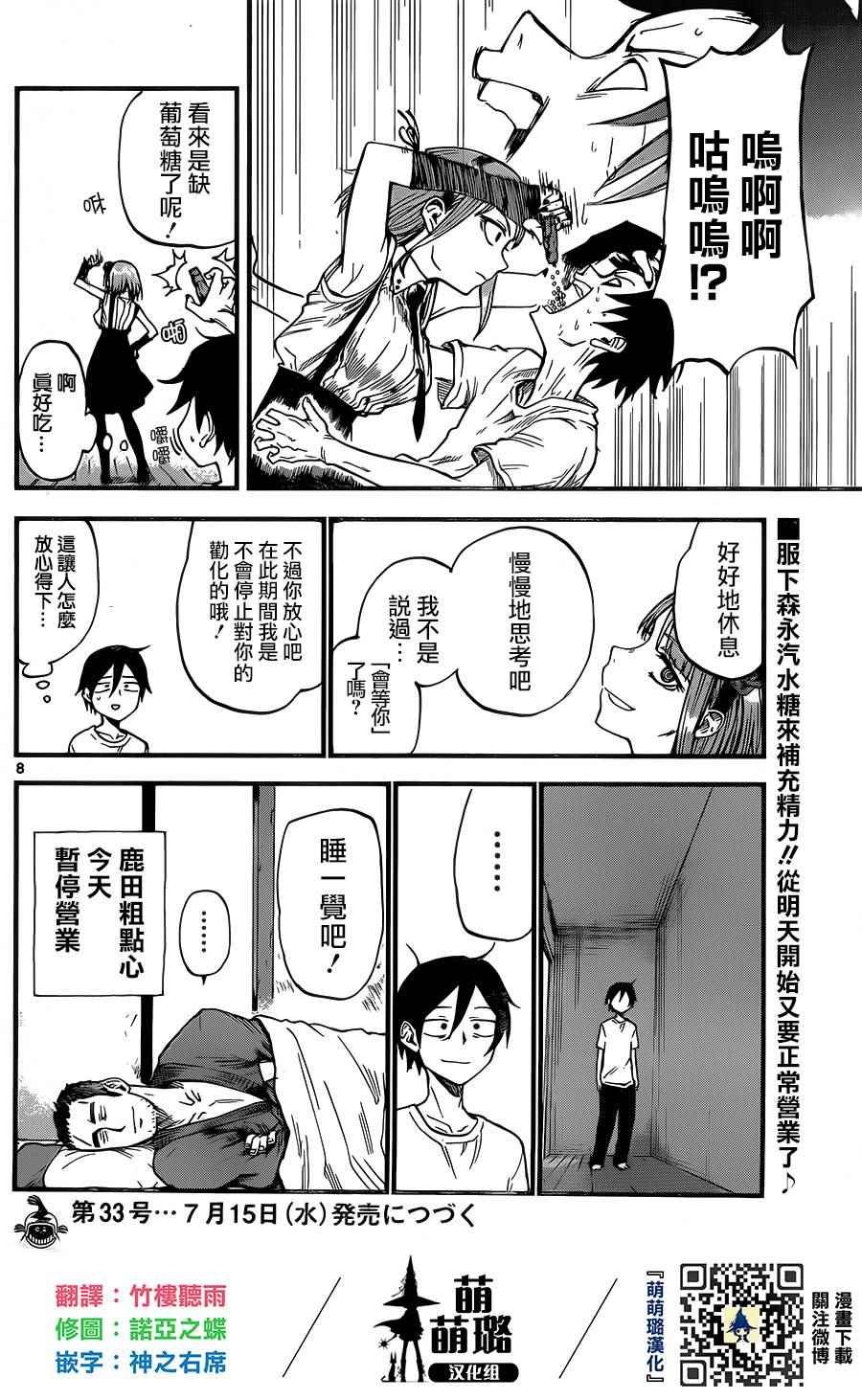 第57话
