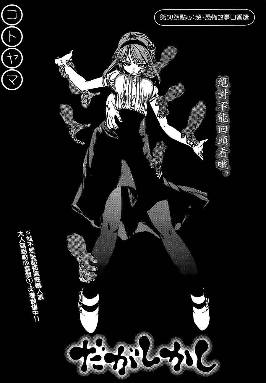 第58话