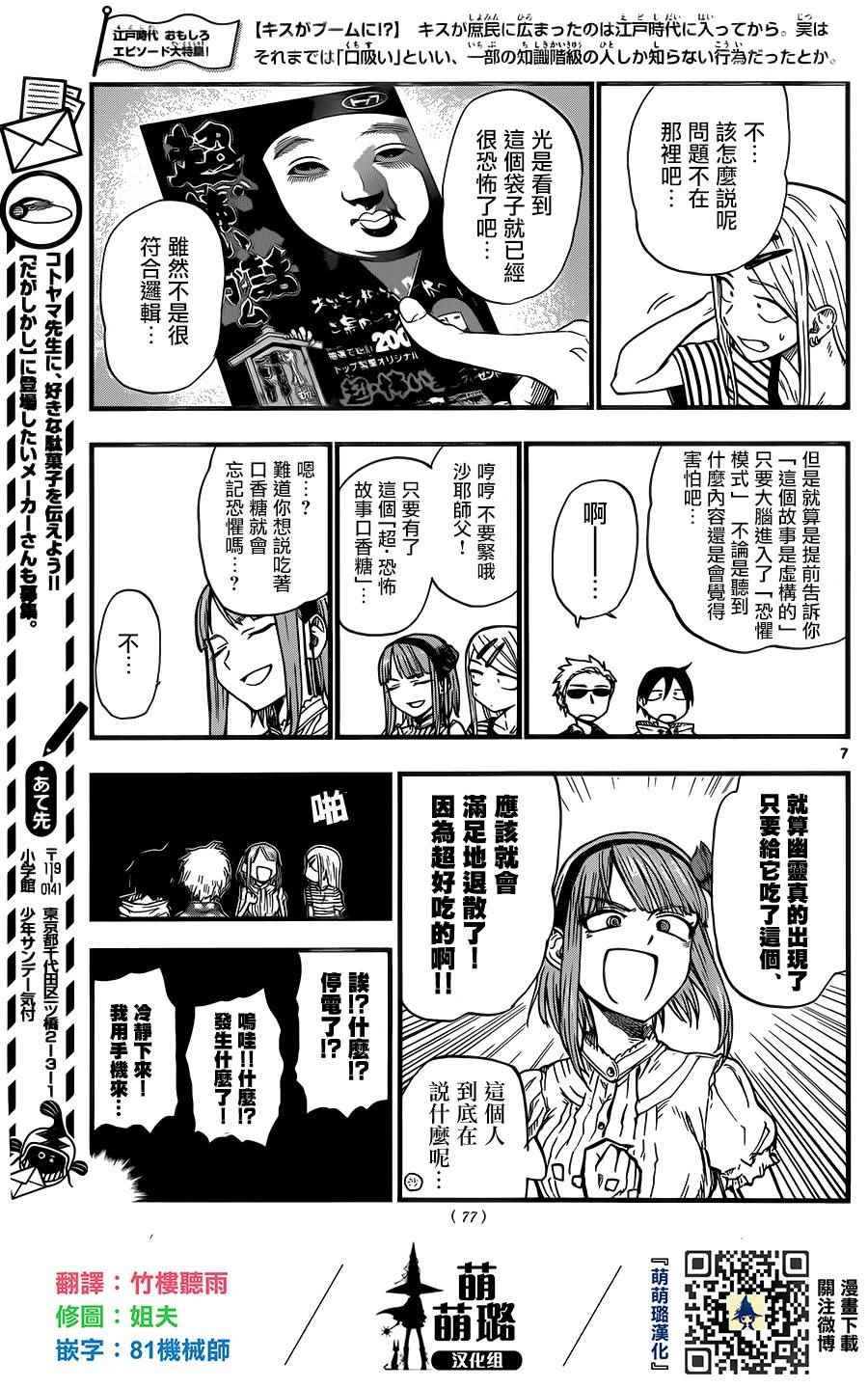 第58话