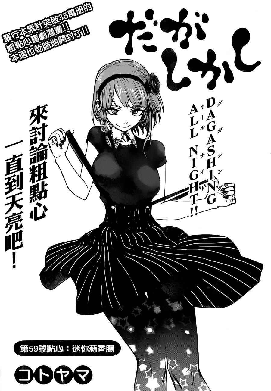 第59话