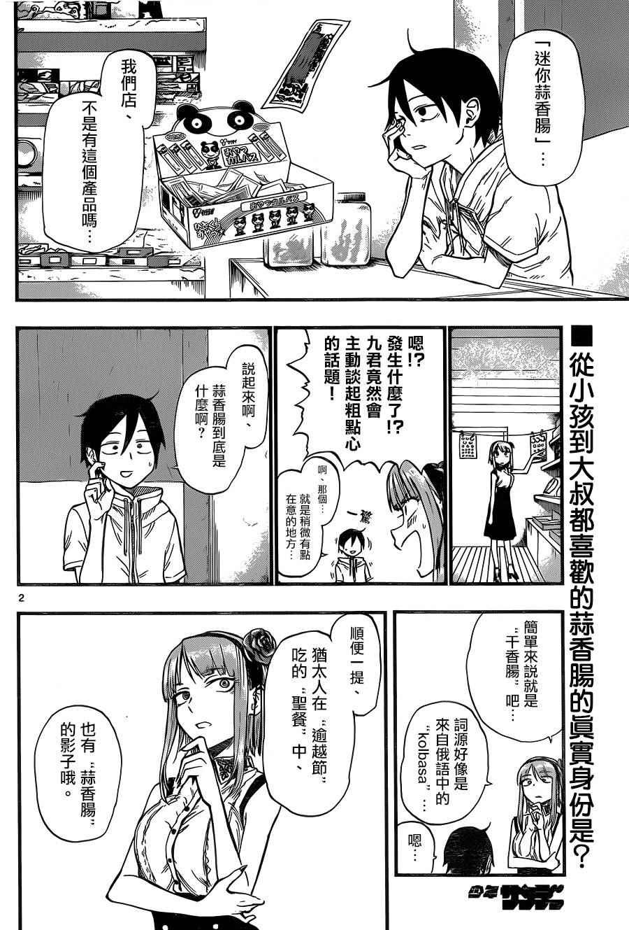 第59话