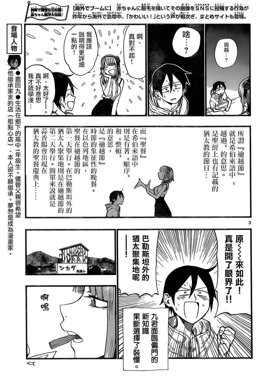 第59话