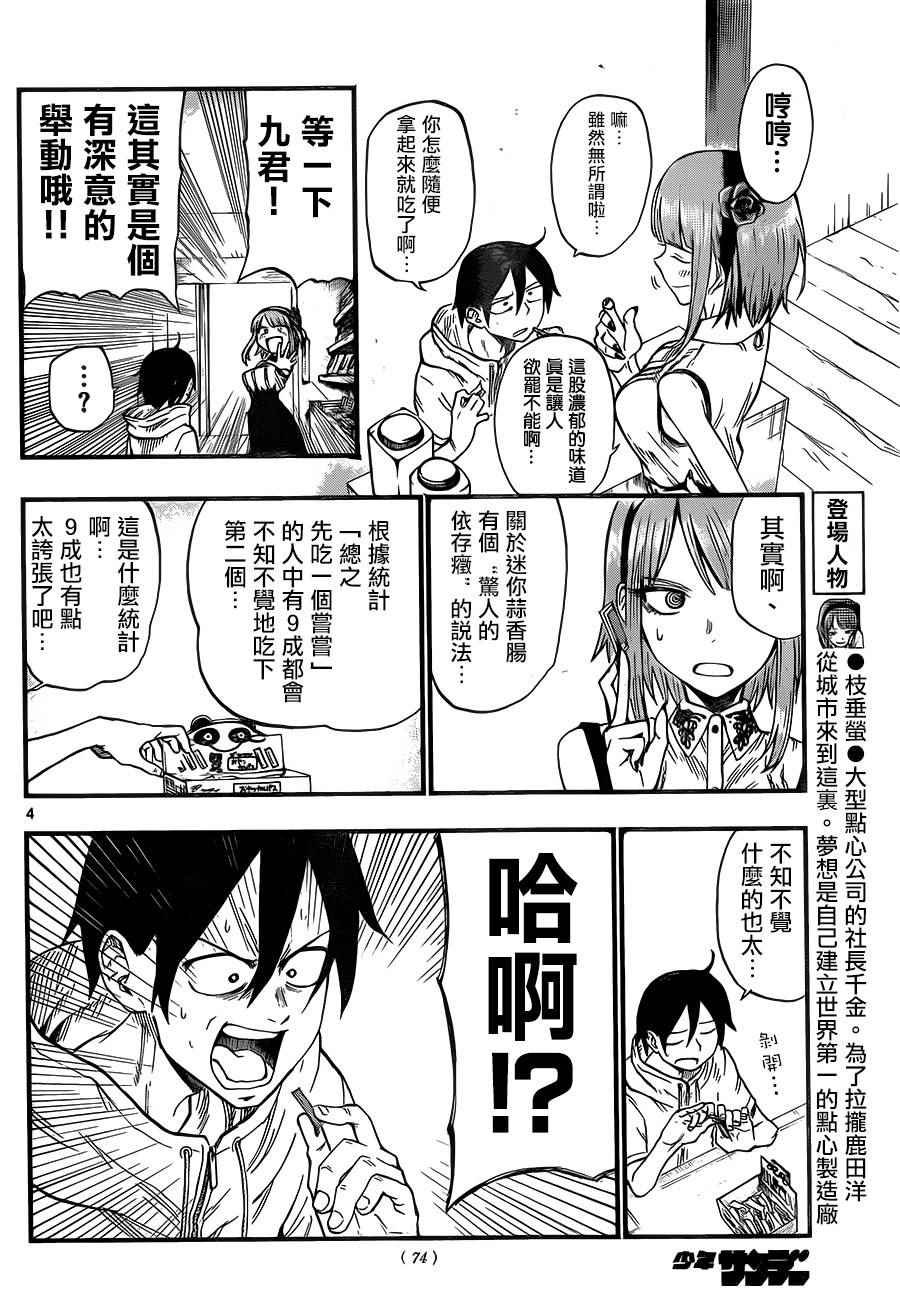 第59话