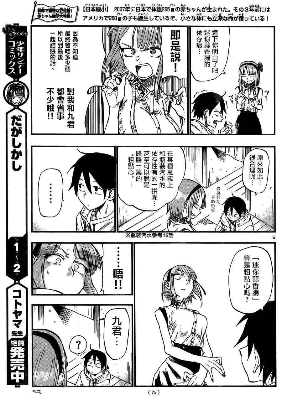 第59话