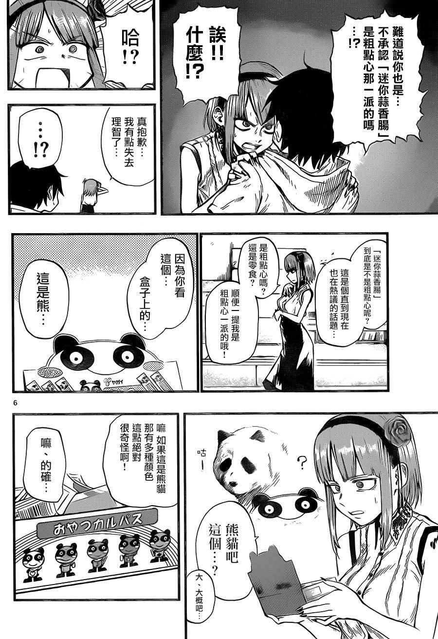 第59话