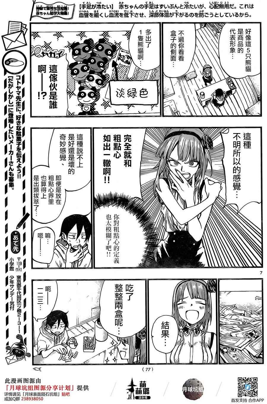 第59话