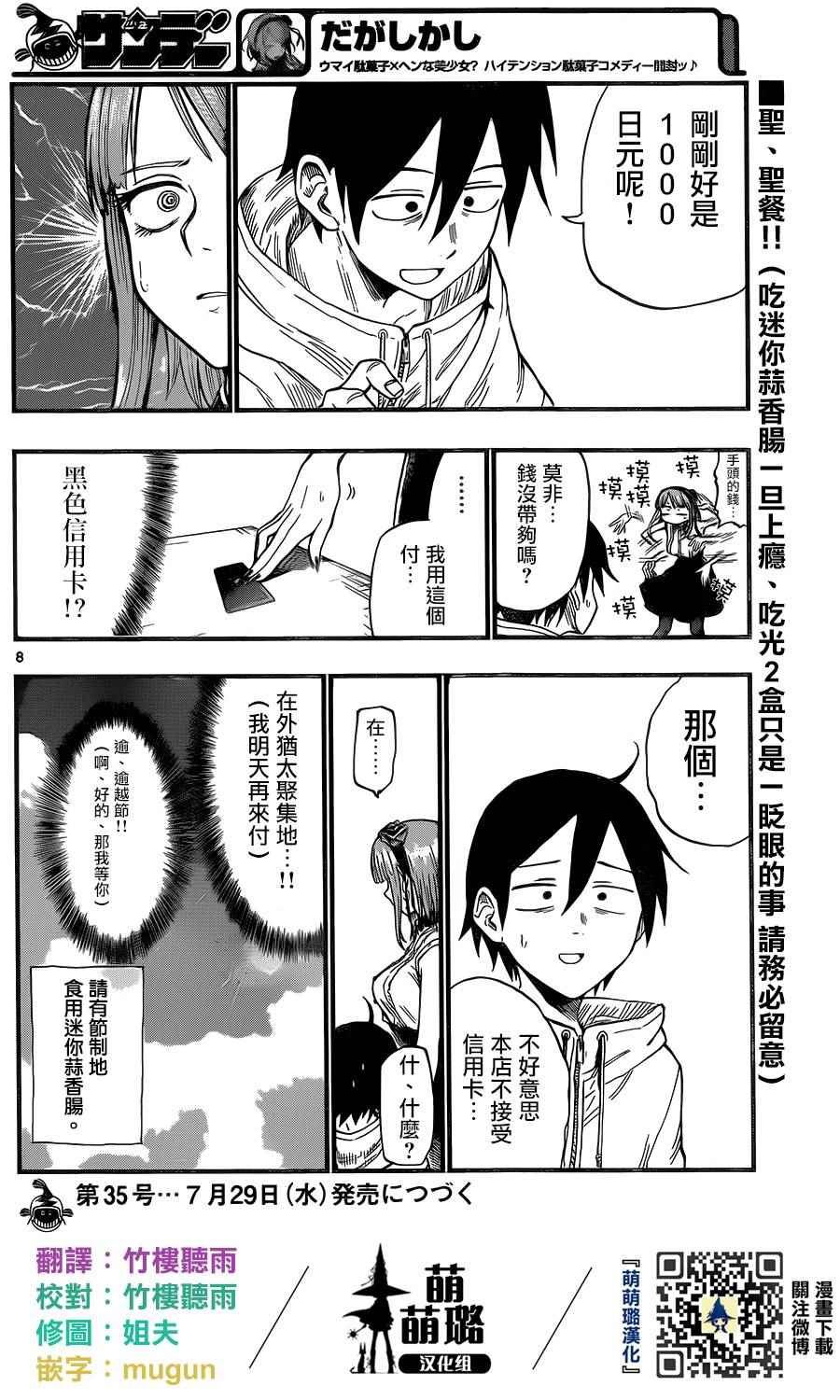 第59话