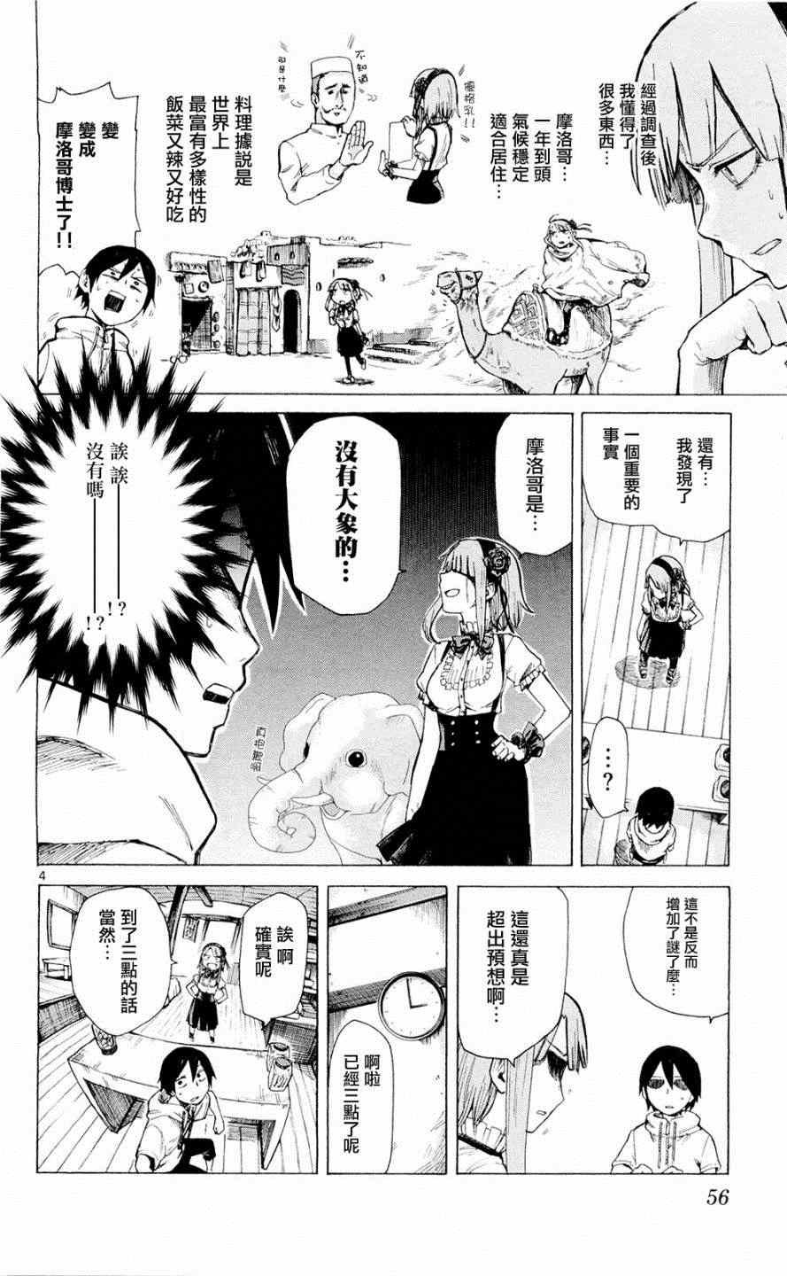 第6话