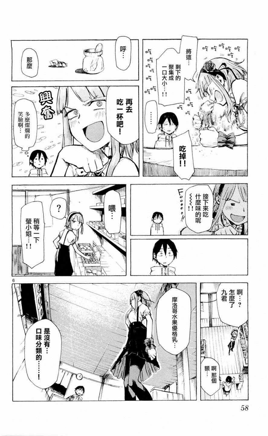 第6话