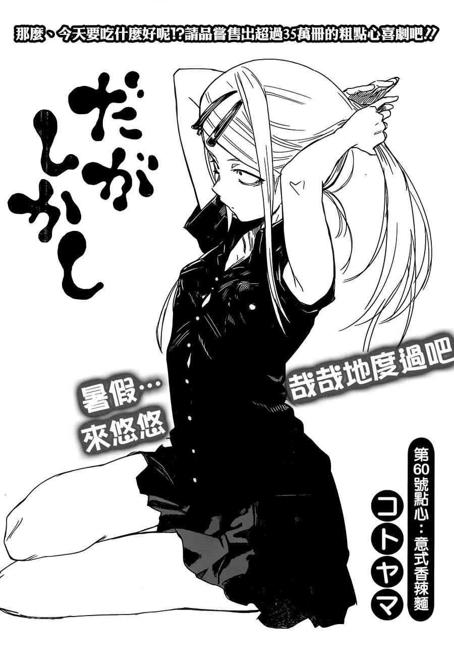 第60话